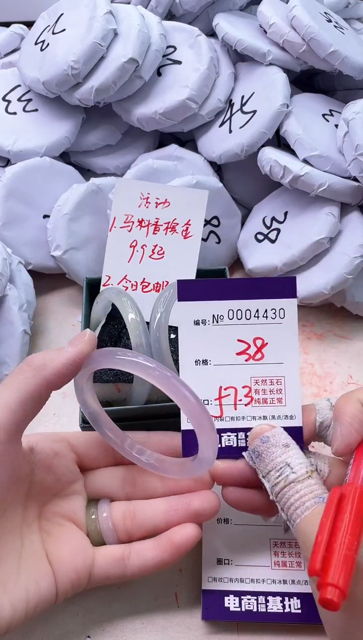 【闪购商品】玛瑙/玉髓手镯未镶嵌4430