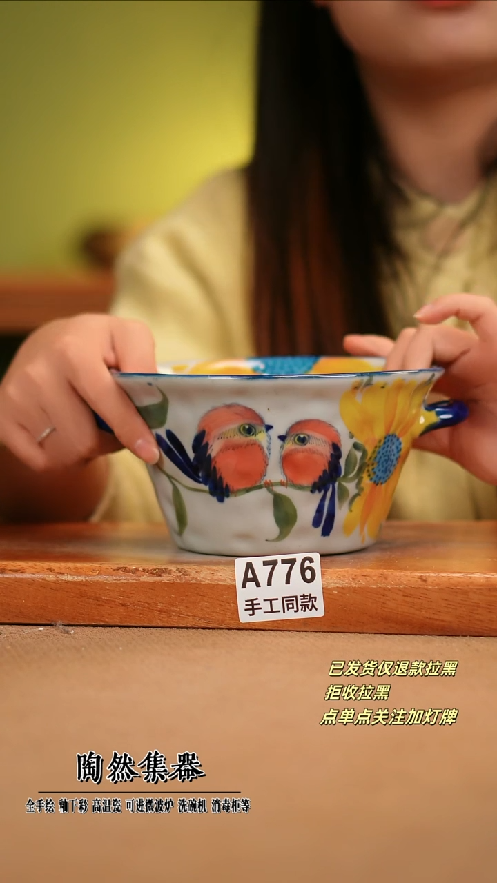 【闪购商品】其他A776陶然集器瓷器