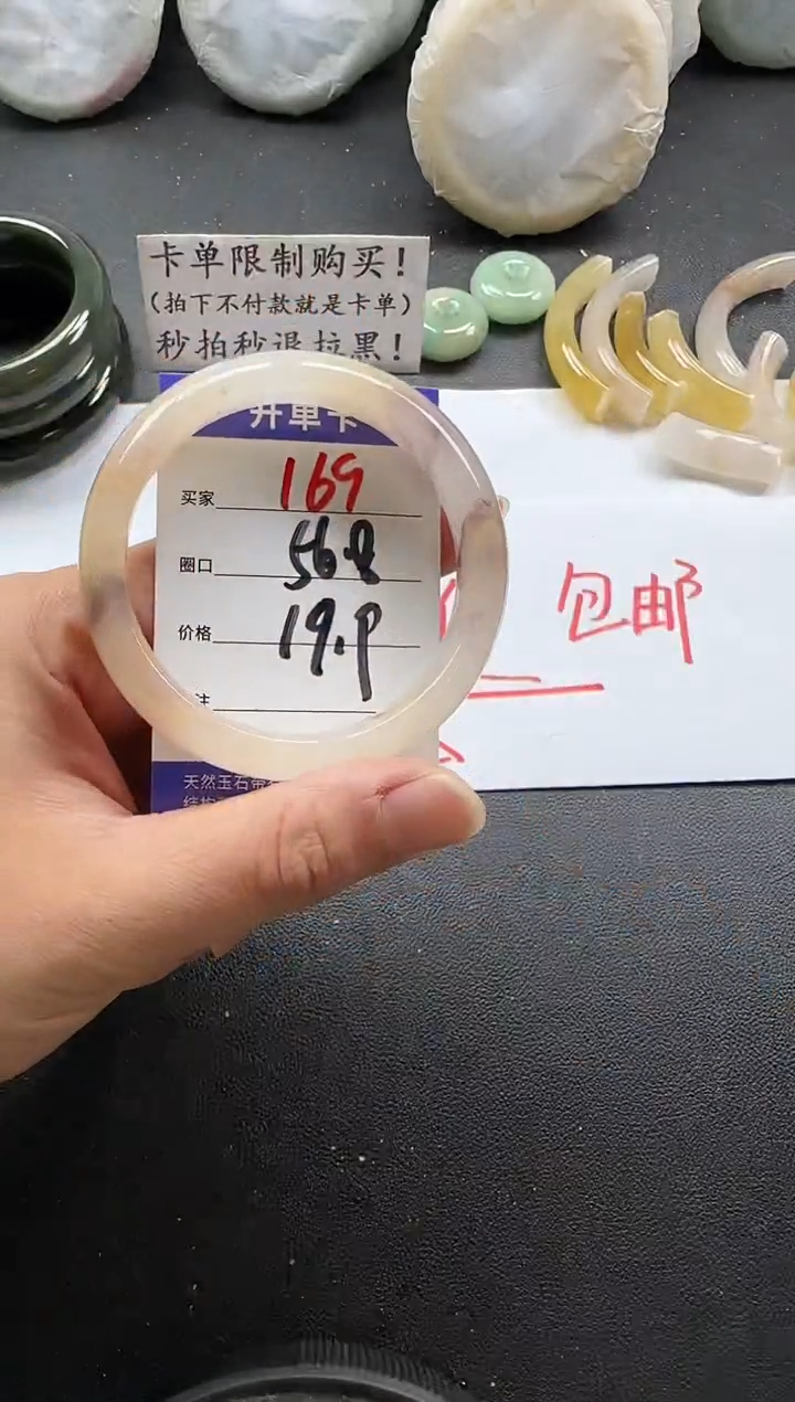 未镶嵌手镯石英质玉169