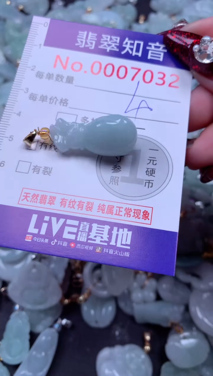 吊坠(不含链)未镶嵌翡翠7032