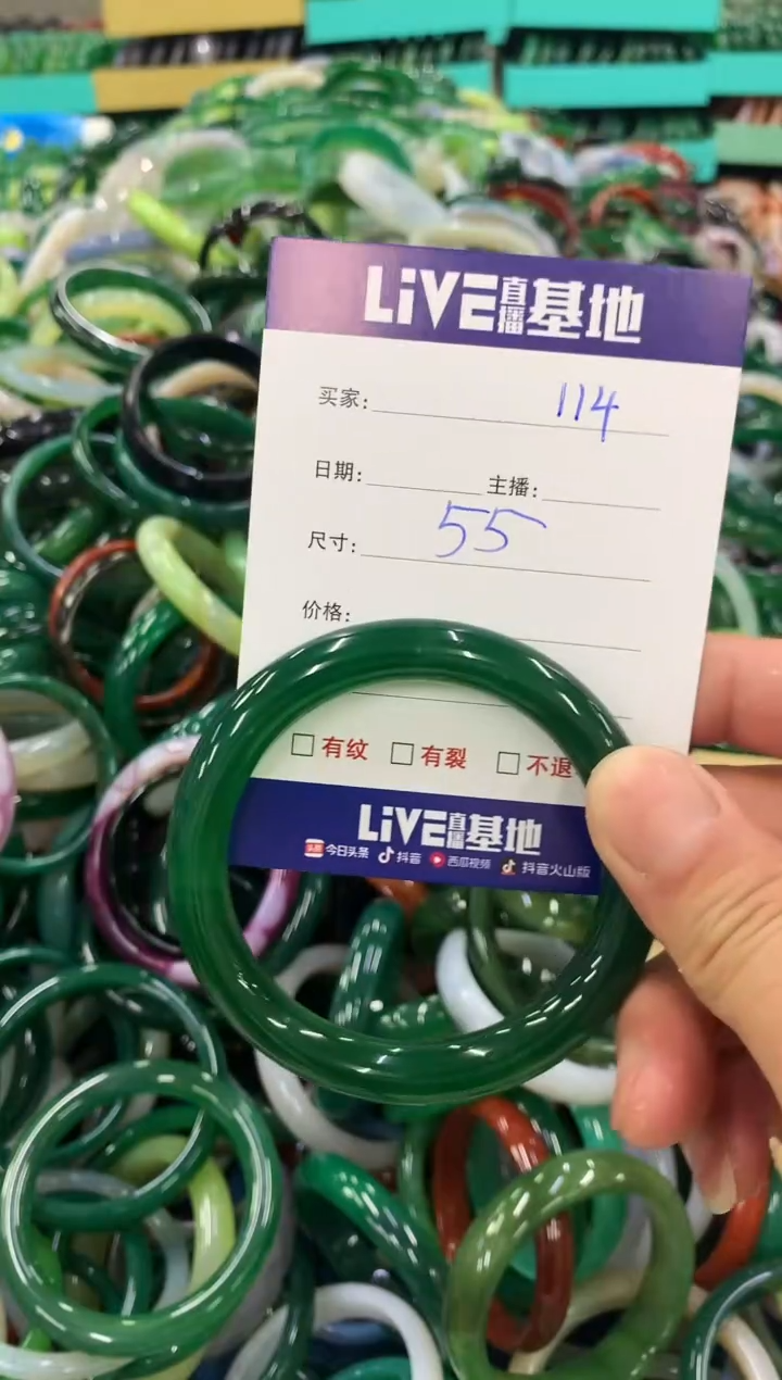 手镯玛瑙/玉髓未镶嵌114