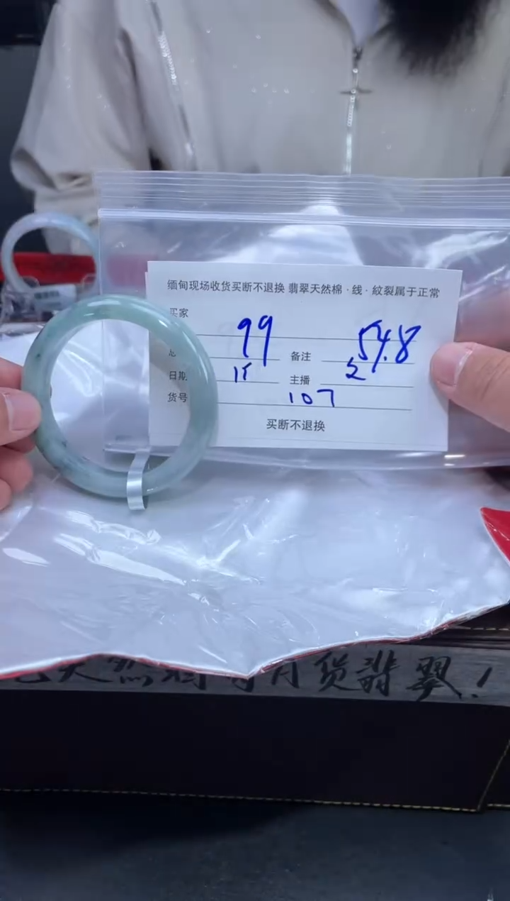 【闪购商品】定制翡翠未镶嵌毛货手镯需精细抛光/54