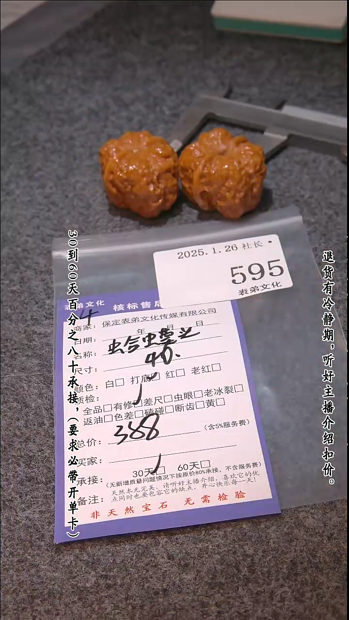 【闪购商品】文玩核桃吊坠595蛤蟆头