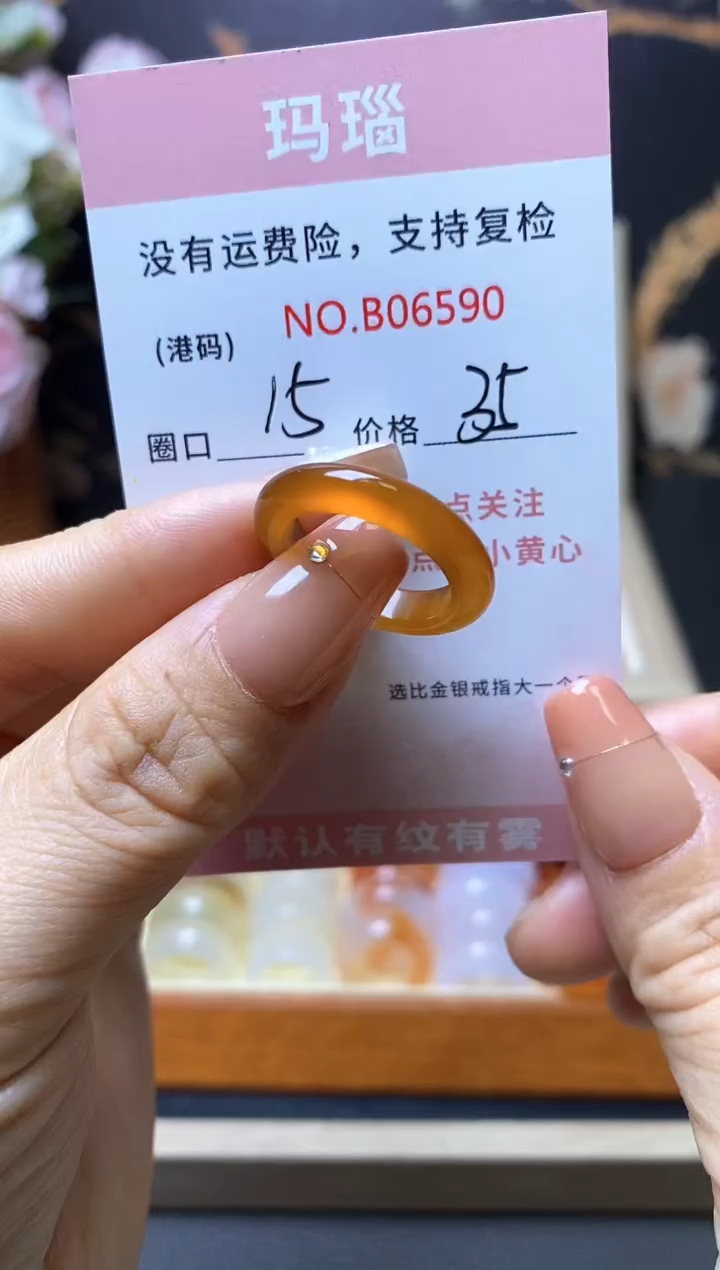 【闪购商品】玛瑙/玉髓戒指合金     6590