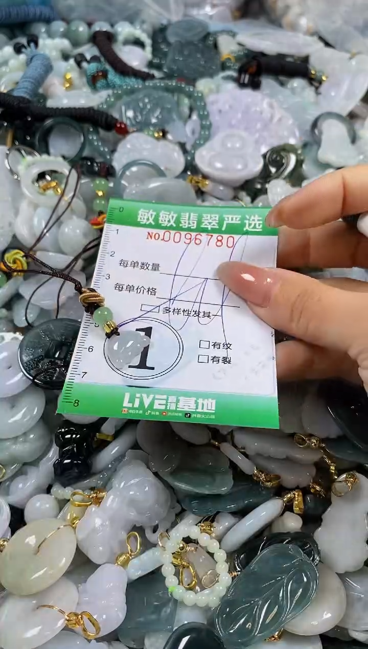 【闪购商品】翡翠颈饰未镶嵌闪购0096780多样性发其一