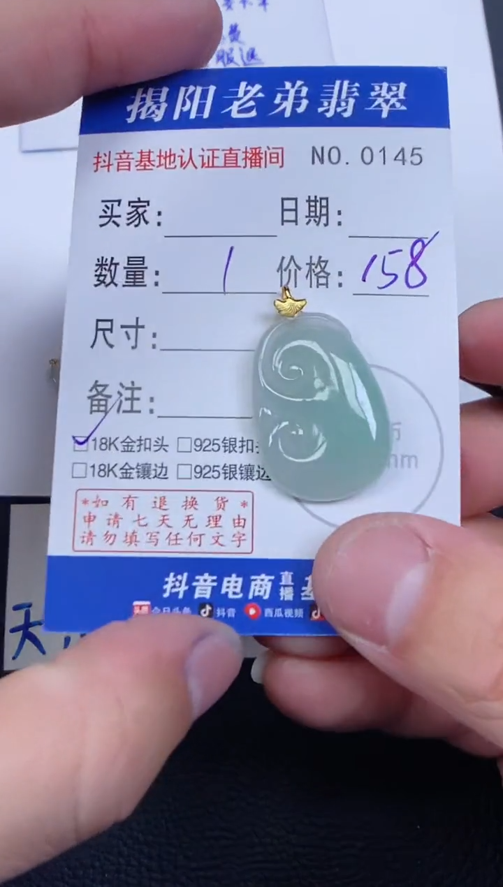 【闪购商品】翡翠颈饰18K金镶嵌多样性发其中一件