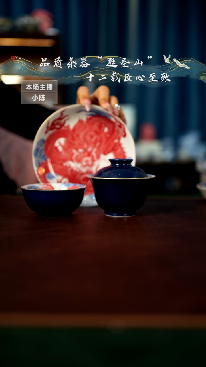 【闪购商品】霁蓝龙纹三件套套组