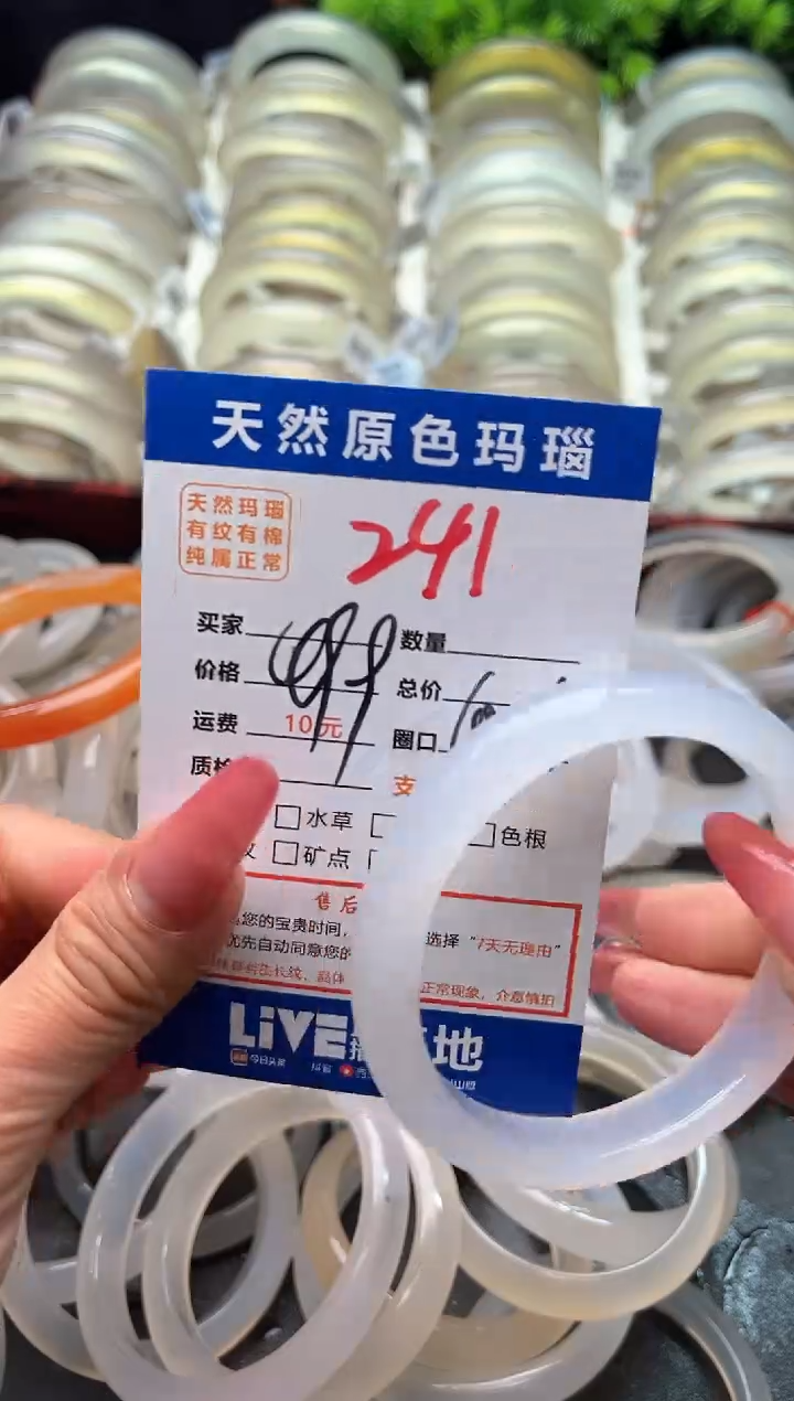 【闪购商品】玛瑙/玉髓手镯未镶嵌241
