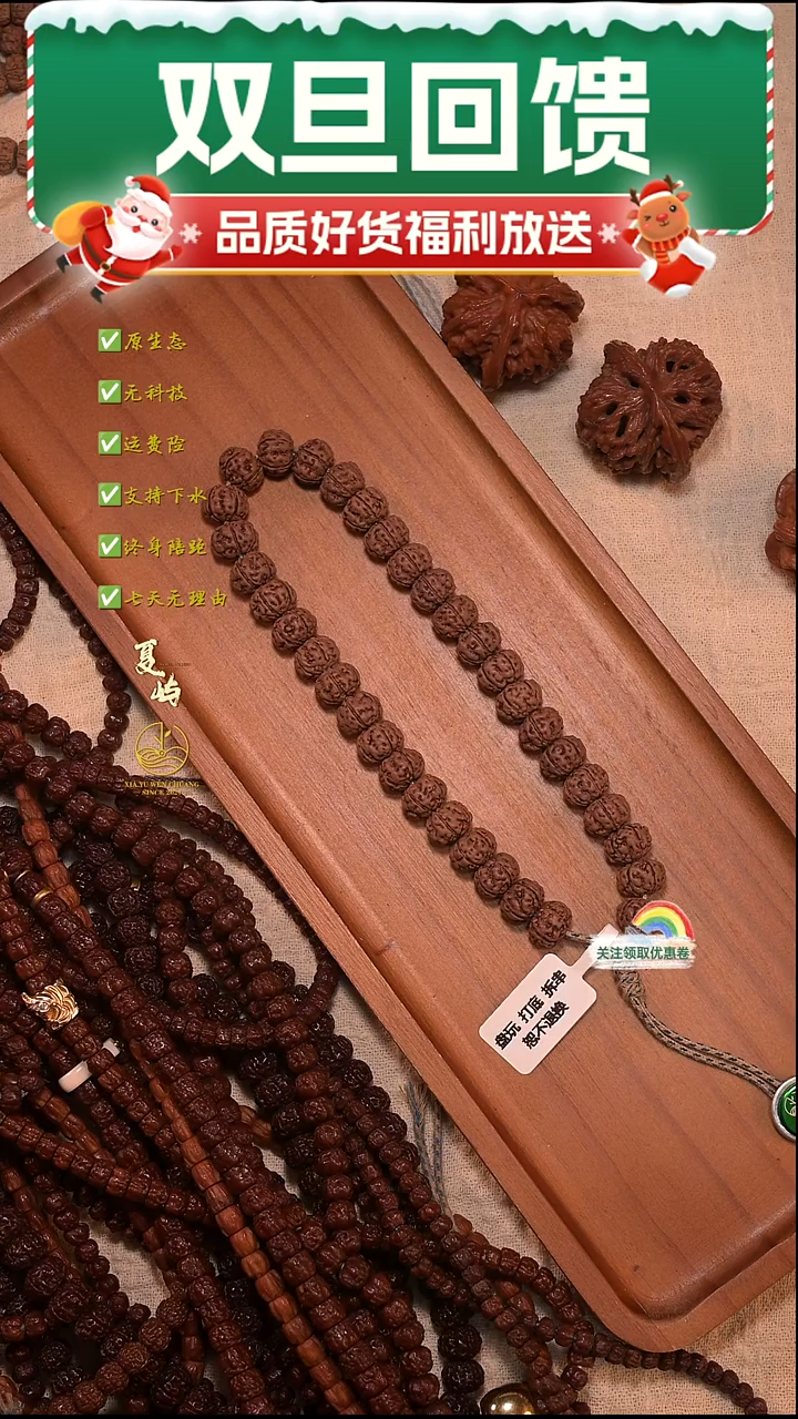 吊坠金刚菩提?****?全品纯血老树王单圈11+mm灯牌活动