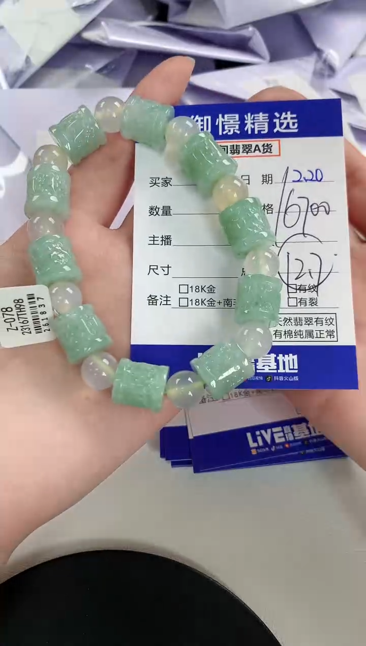 【闪购商品】翡翠手串未镶嵌89         