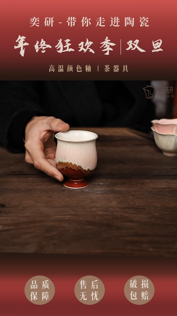 【奕研】--小高足----