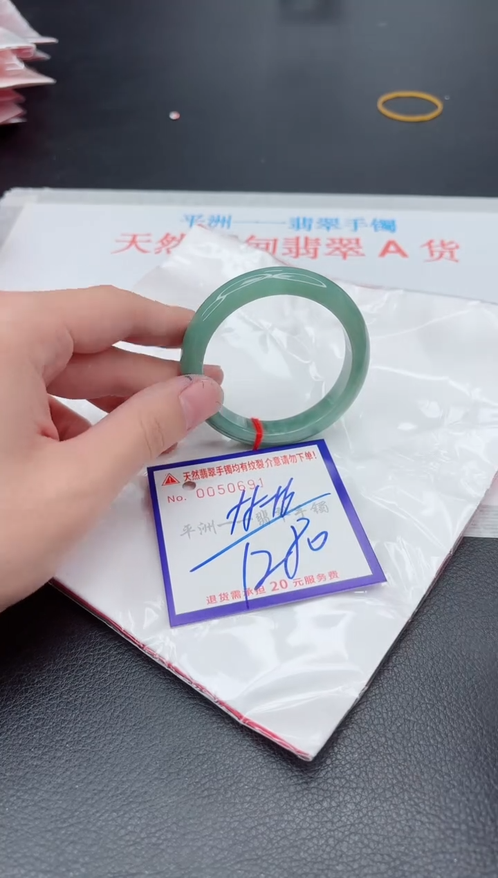 未镶嵌手镯翡翠1