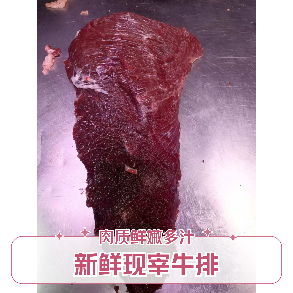 【鲜母牛肉桥板】新鲜牛肉桥板5斤包邮到家【好东西】