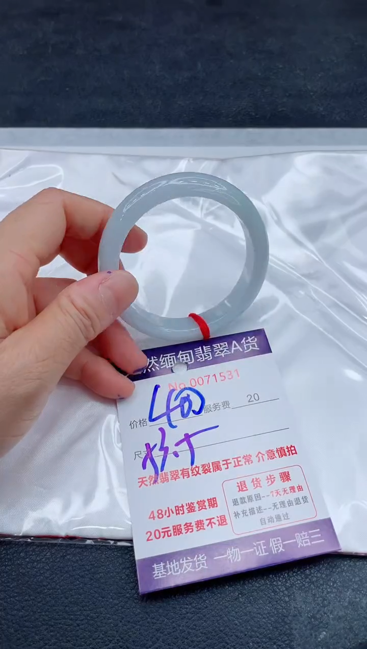 翡翠手镯未镶嵌400.00