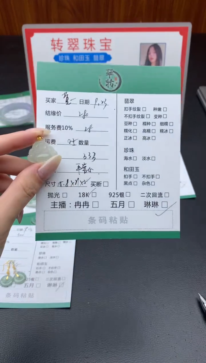 18K金镶嵌挂件翡翠黄****陈吊坠