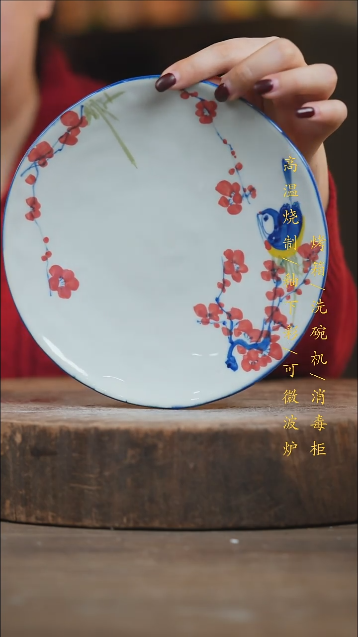 瓷片景德镇高温釉下彩（食品级）