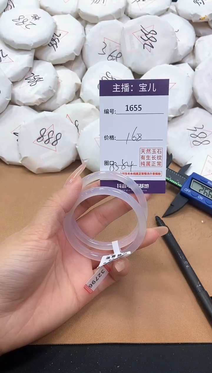 【闪购商品】玛瑙/玉髓手镯未镶嵌1655