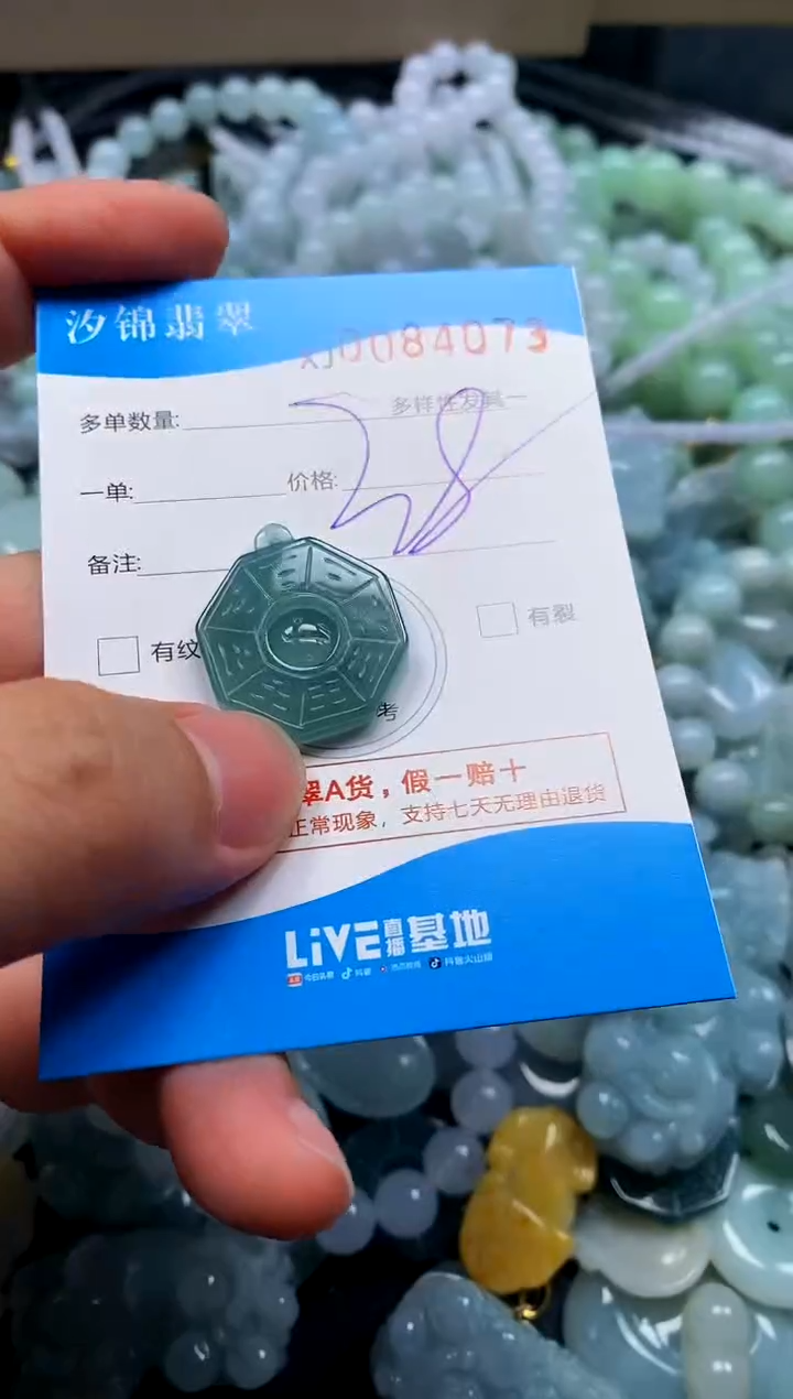 颈饰未镶嵌翡翠闪购商品0084073