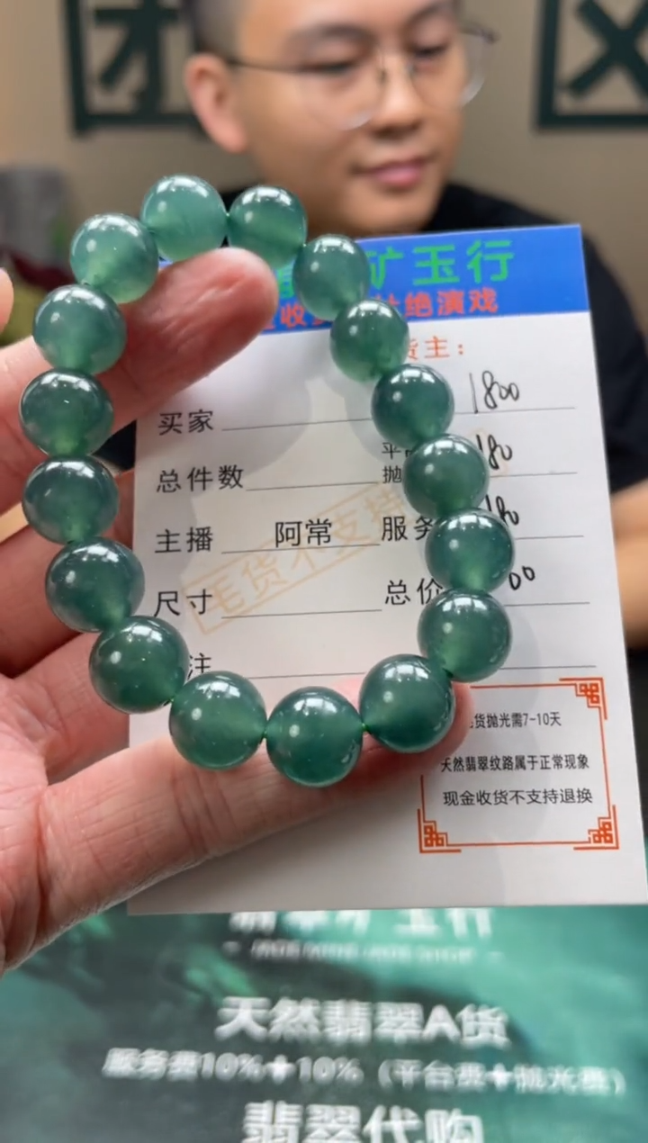 【闪购商品】定制翡翠未镶嵌毛货-不退不换