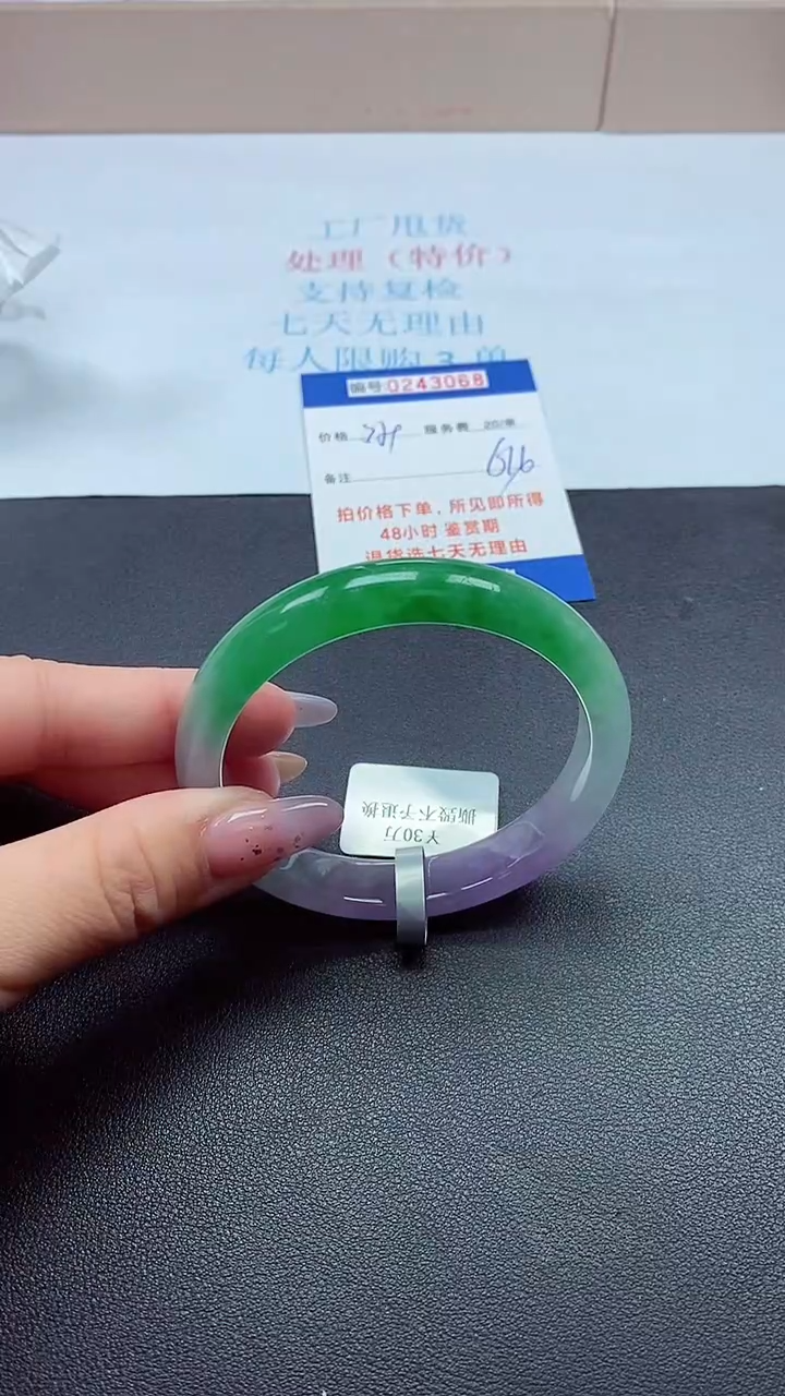 0以实物为准0243068