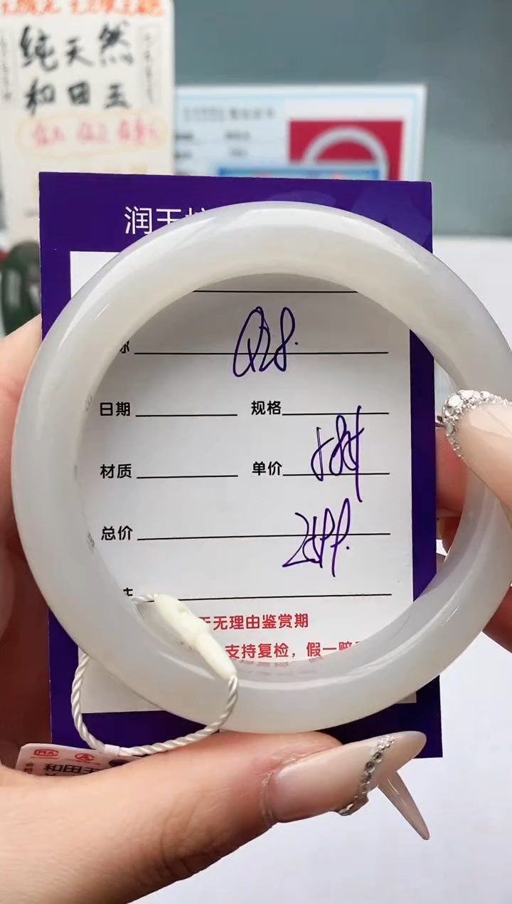 【闪购商品】和田玉手镯未镶嵌Q28微色差