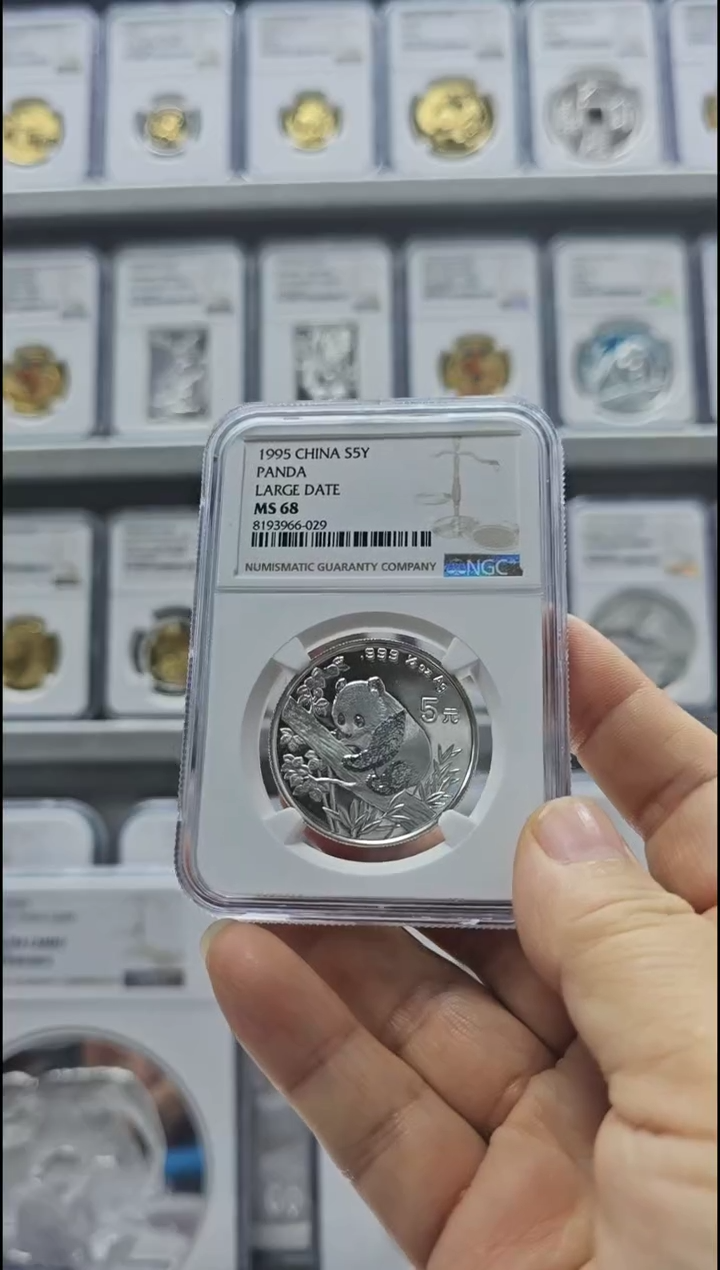 【闪购商品】纯金1995年熊猫银币NGC68无盒证