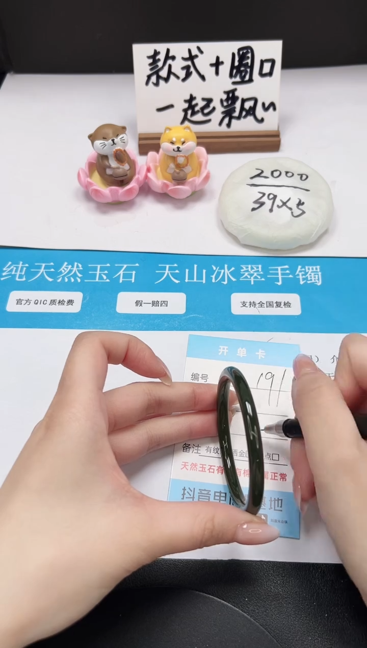 【闪购商品】和田玉（碧玉）手镯未镶嵌A191-52.6