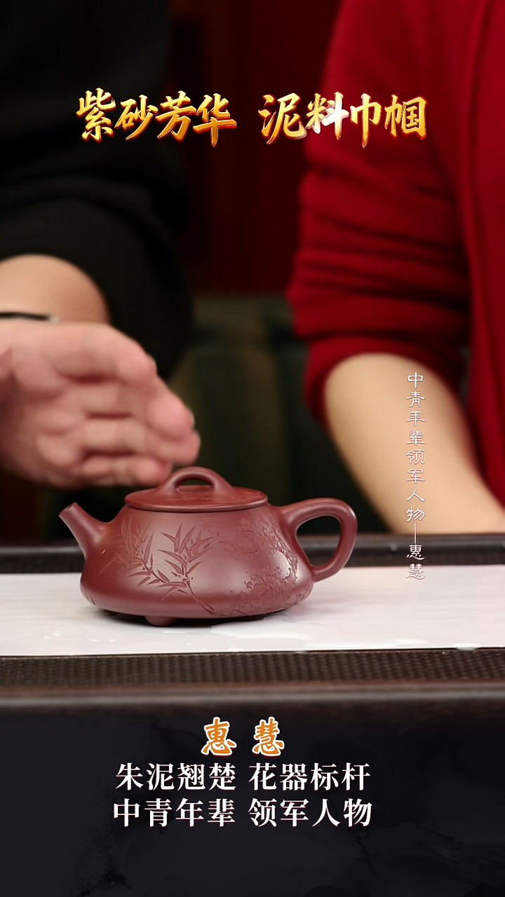 HH44景舟石瓢龙血砂220cc