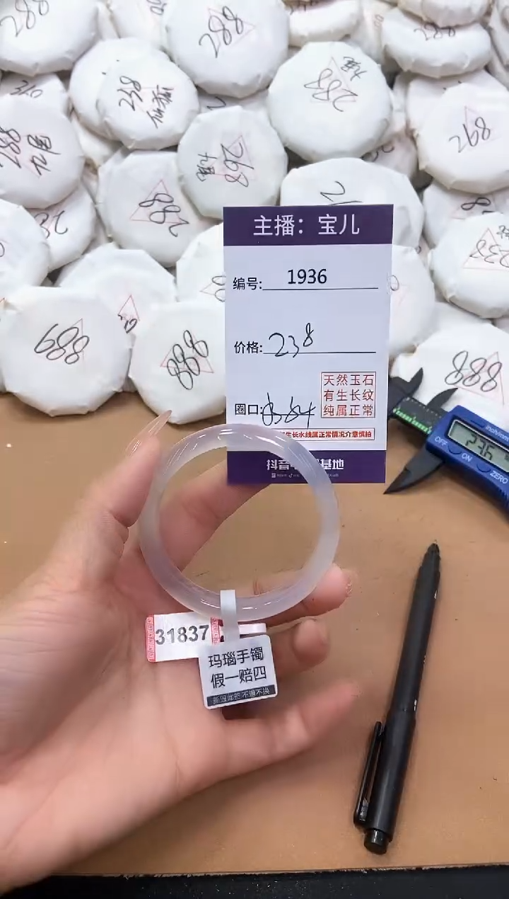 【闪购商品】玛瑙/玉髓手镯未镶嵌1936