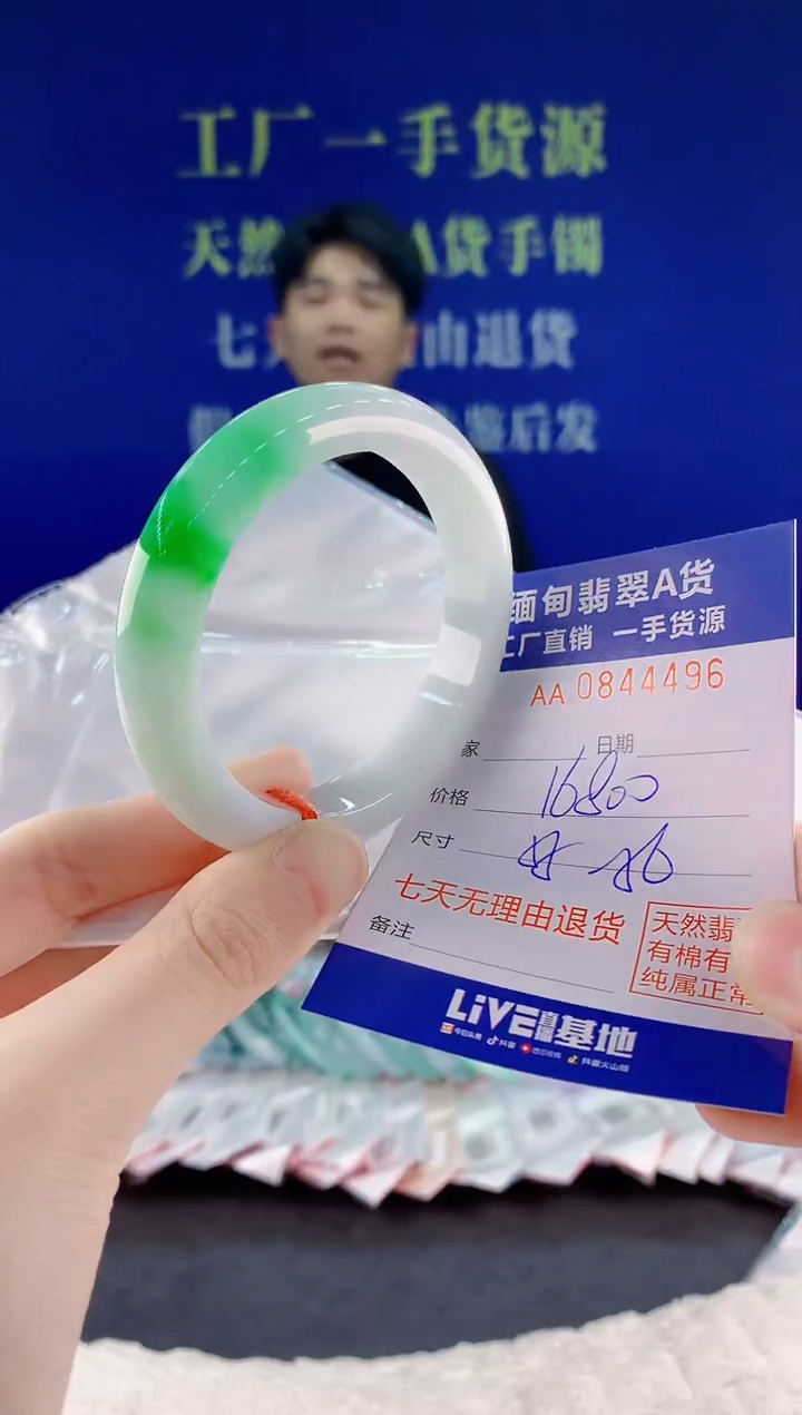 未镶嵌手镯翡翠96天然翡翠A货