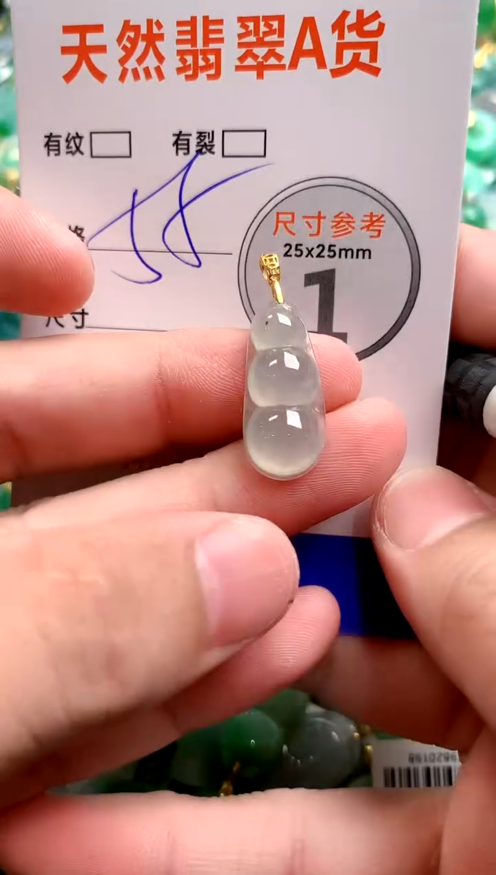 颈饰未镶嵌翡翠26100026