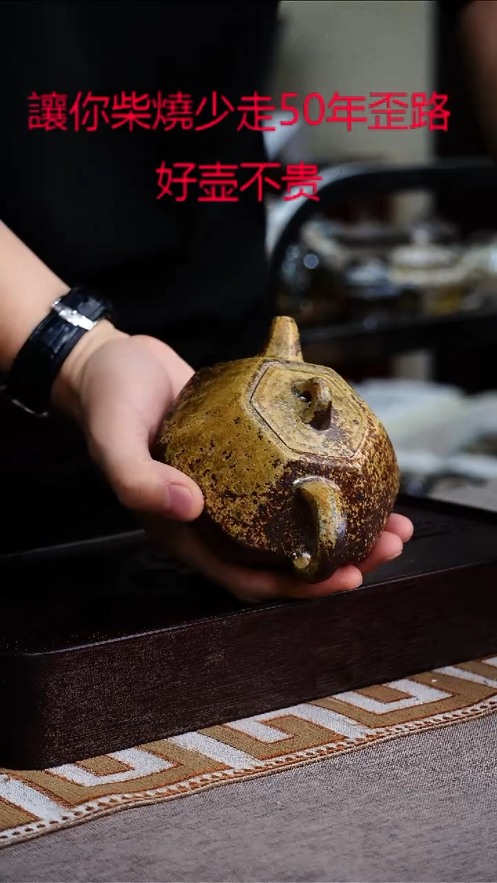 茶壶紫砂宜兴柴烧紫砂壶