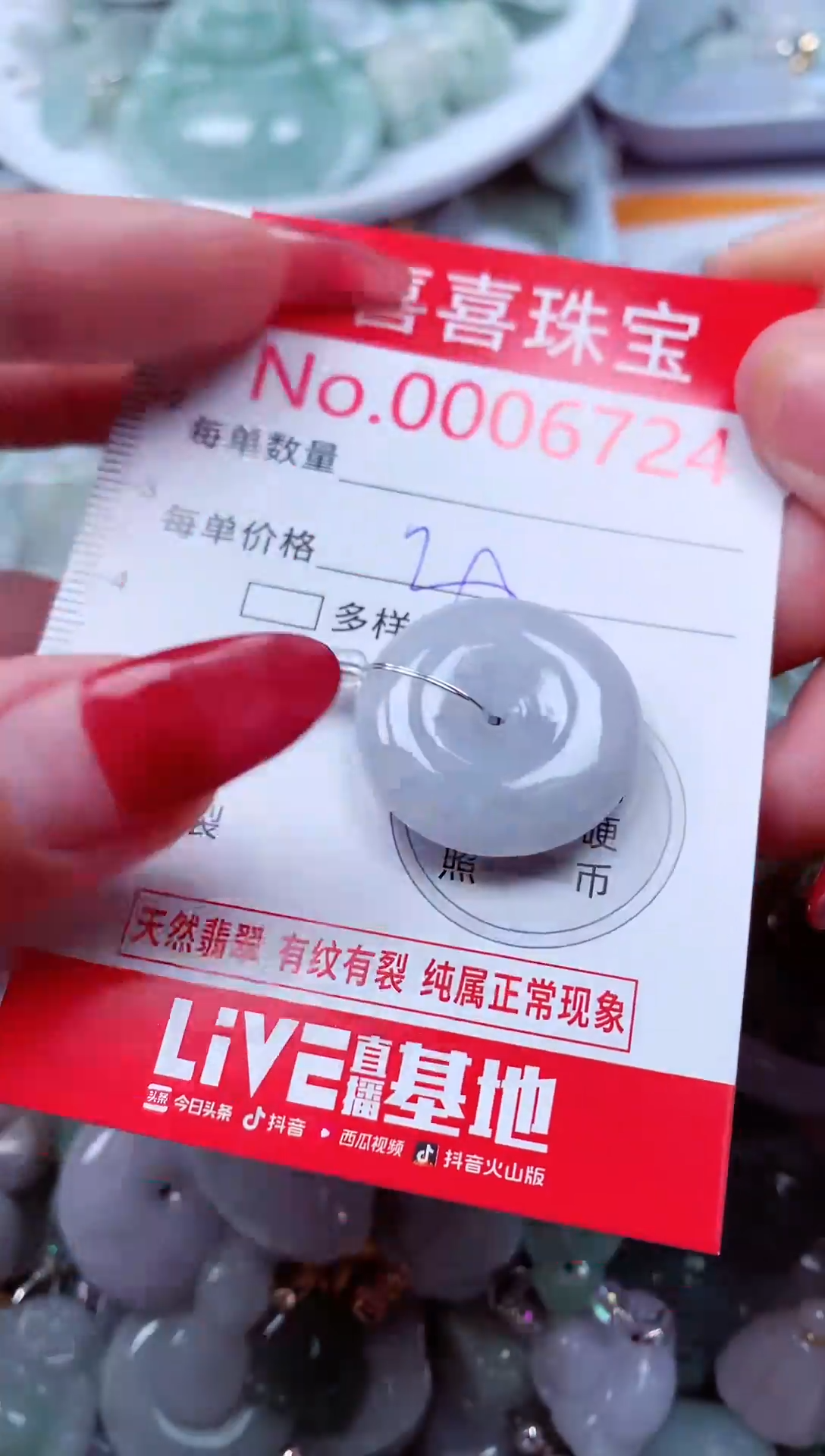吊坠(不含链)未镶嵌翡翠6724