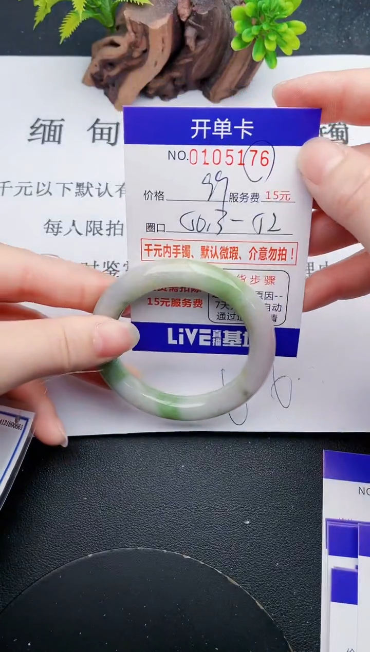 翡翠未镶嵌手镯·76