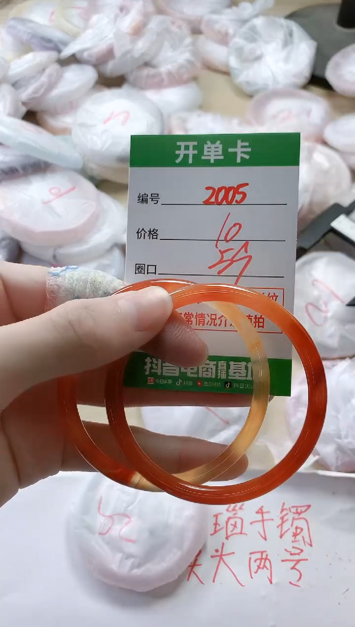【闪购商品】玛瑙/玉髓手镯未镶嵌2005