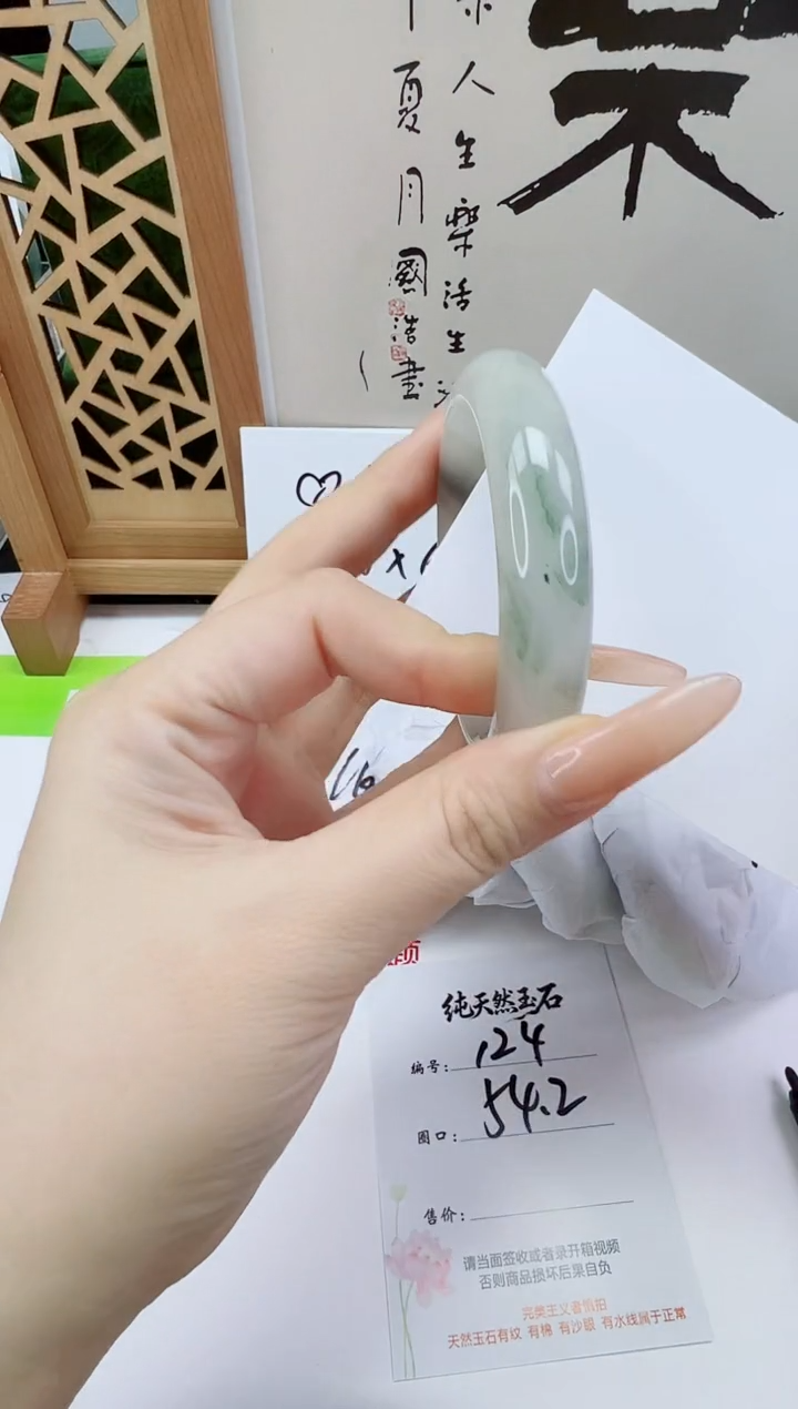 未镶嵌手镯石英质玉124-54/55