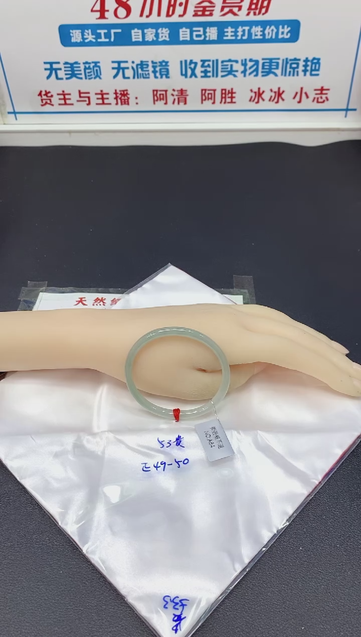 翡翠手镯（贵妃镯）未镶嵌手镯