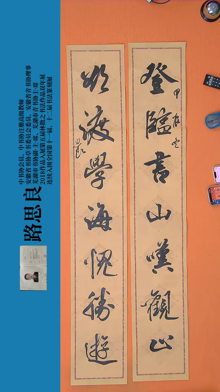 【闪购商品】书法 书法作品87路思良精品书法138*46