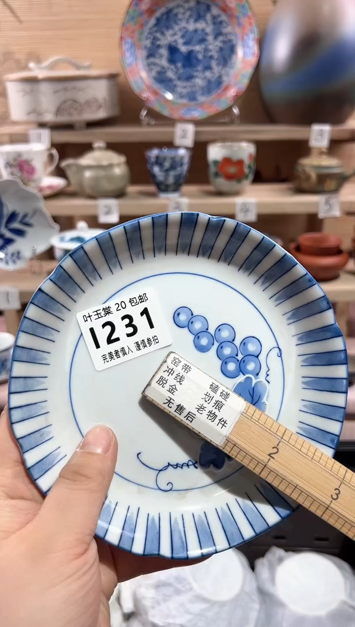 【闪购商品】瓷片当天满20米包邮I231
