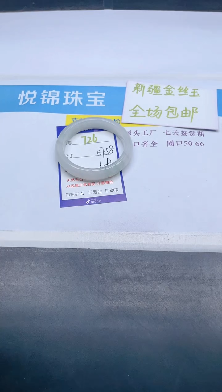 【闪购商品】石英质玉手镯未镶嵌726-58