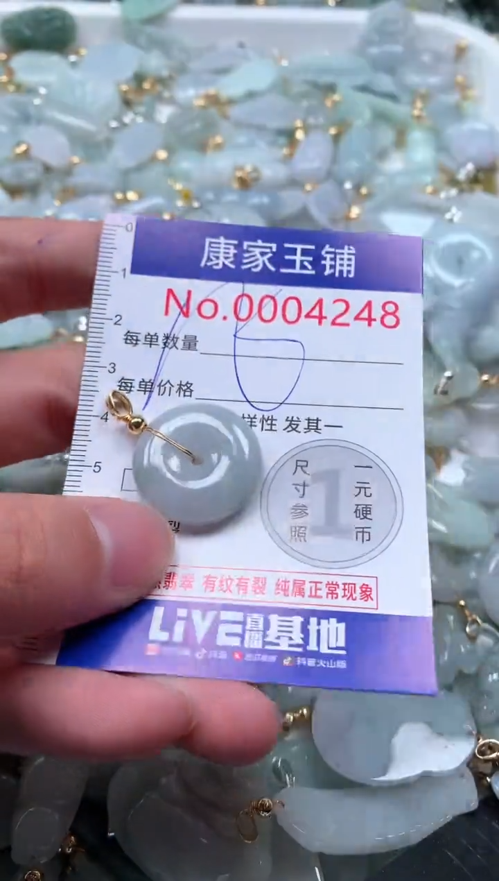 【闪购商品】翡翠吊坠(不含链)未镶嵌4248