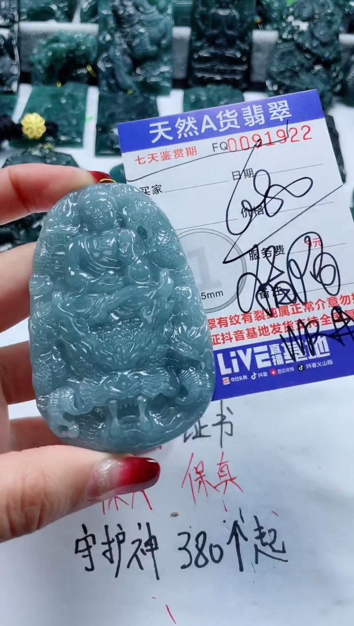【闪购商品】翡翠颈饰未镶嵌         