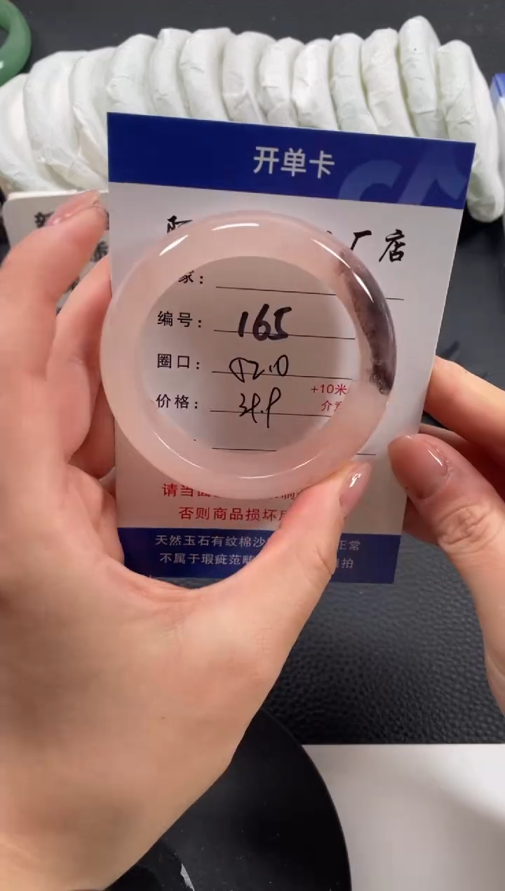 【闪购商品】石英质玉手镯未镶嵌52