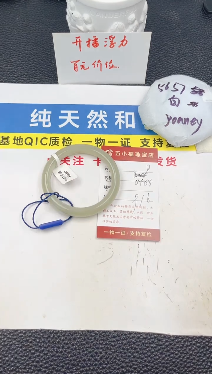 和田玉手镯未镶嵌和田玉手镯微色差08