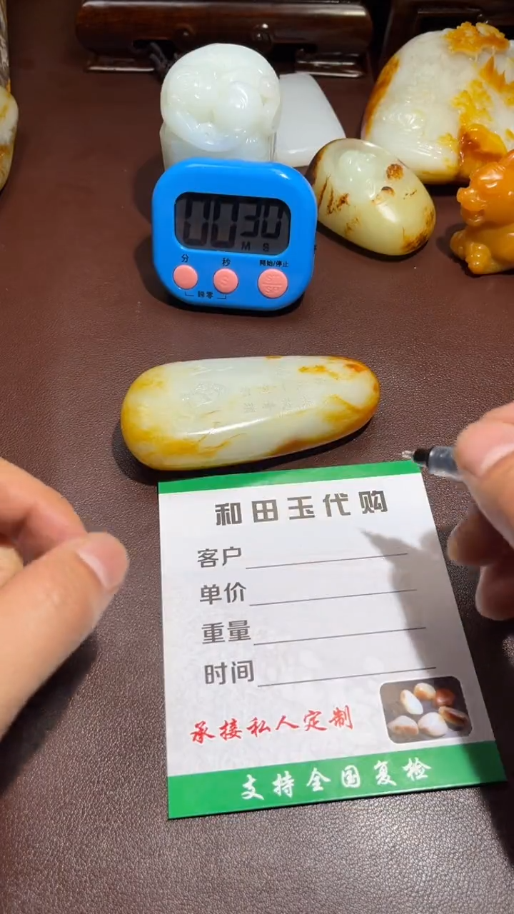 未镶嵌和田玉把件秋**…和田玉