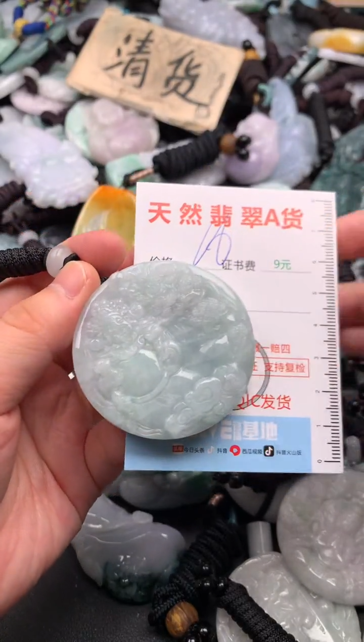 翡翠未镶嵌吊坠(不含链)1