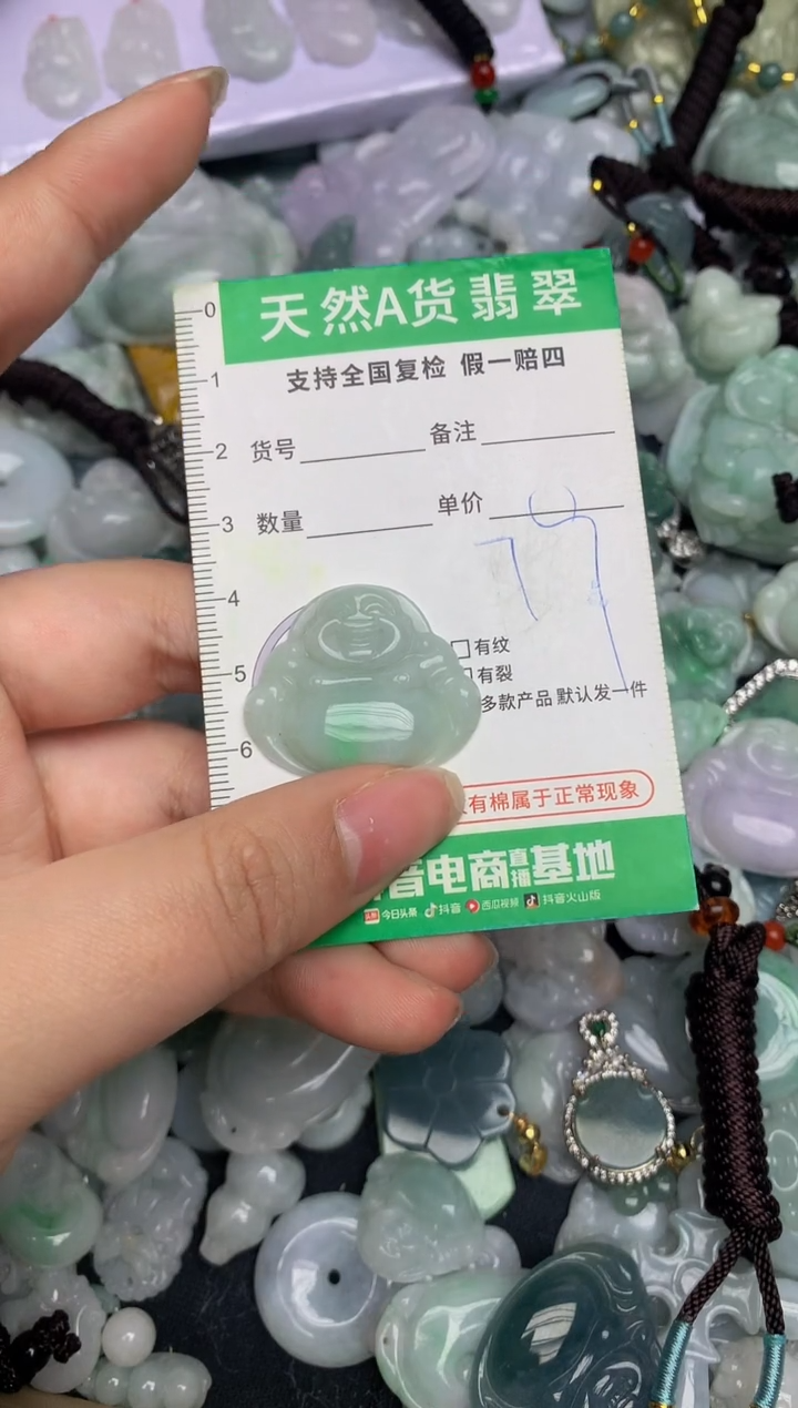 【闪购商品】翡翠颈饰未镶嵌天然缅甸A货翡翠吊坠