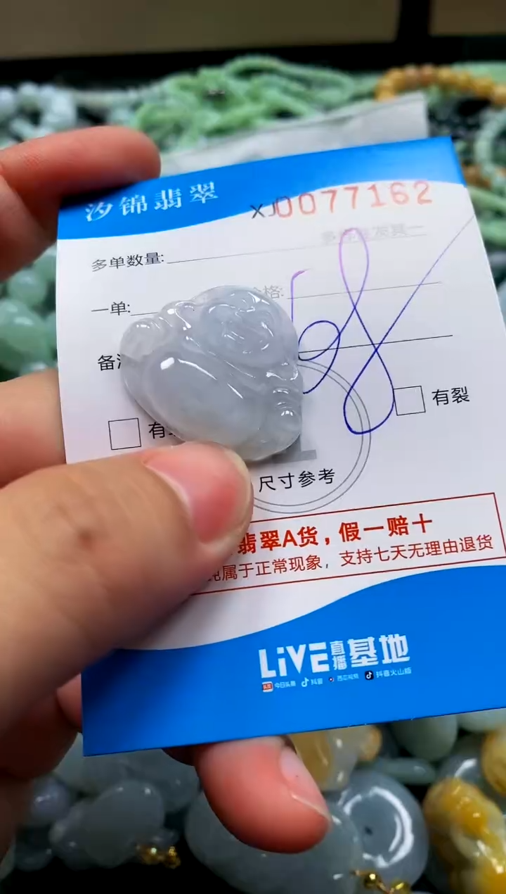 颈饰未镶嵌翡翠闪购商品0077162