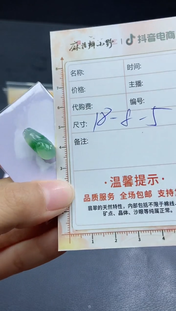 【闪购商品】定制翡翠未镶嵌天然翡翠A货87