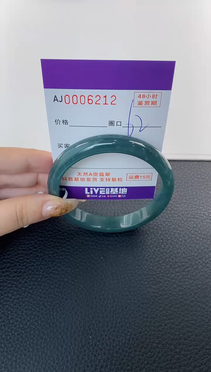 未镶嵌手镯翡翠天然A货翡翠